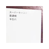 A4������ �����ѡ����㥹�ȡʥߥ顼�����ȡ� �Ρ����åȥ�����